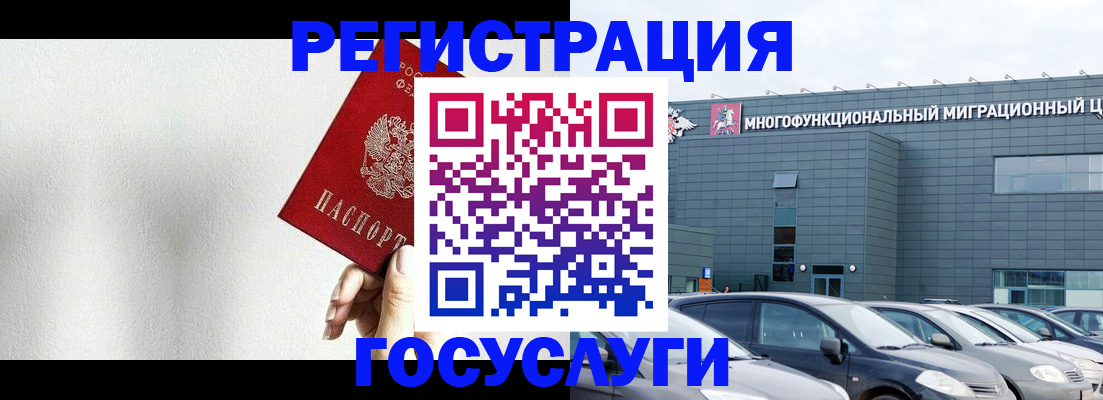 прописка штамп в Крыму
