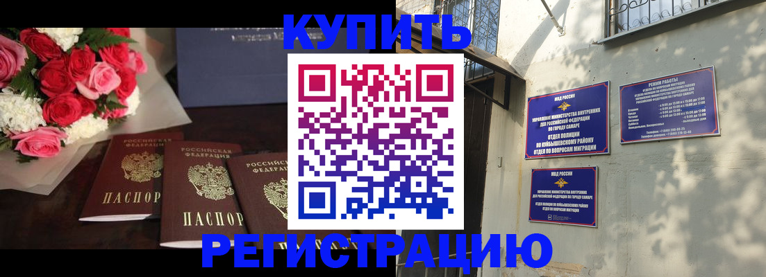 временная регистрация собственник в Крыму