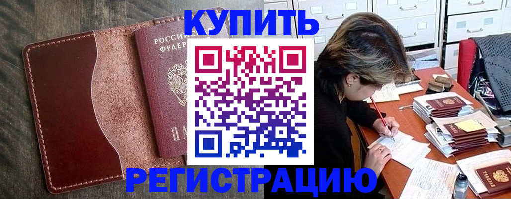 временная регистрация 2025 в Крыму